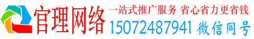 福清官理百度广告推广